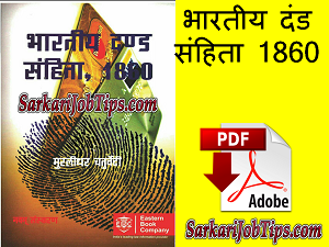 Indian penal code book malayalam pdf free download pc